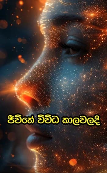 Nadi Astrology experience 1